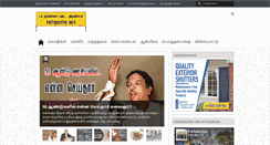 Desktop Screenshot of pattukkottaiinfo.com